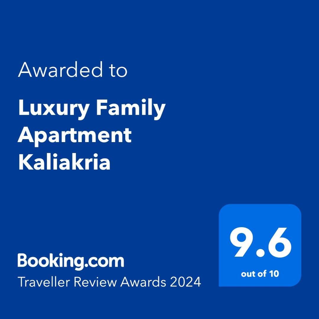 Luxury Family Apartment Kaliakria Топола Экстерьер фото